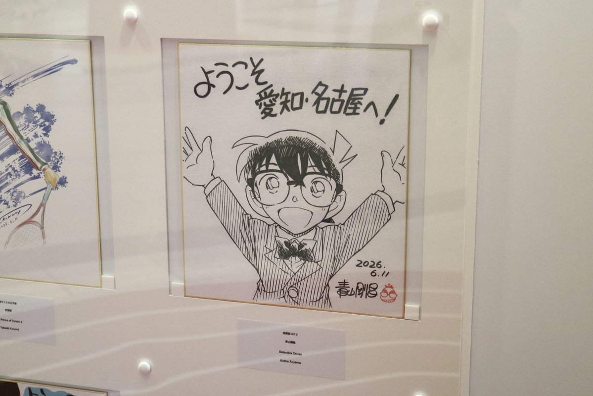 コナン サイン色紙 複製原画 名古屋駅 JRセントラルタワーズにて開催中の ｢第20回アジア競技大会
