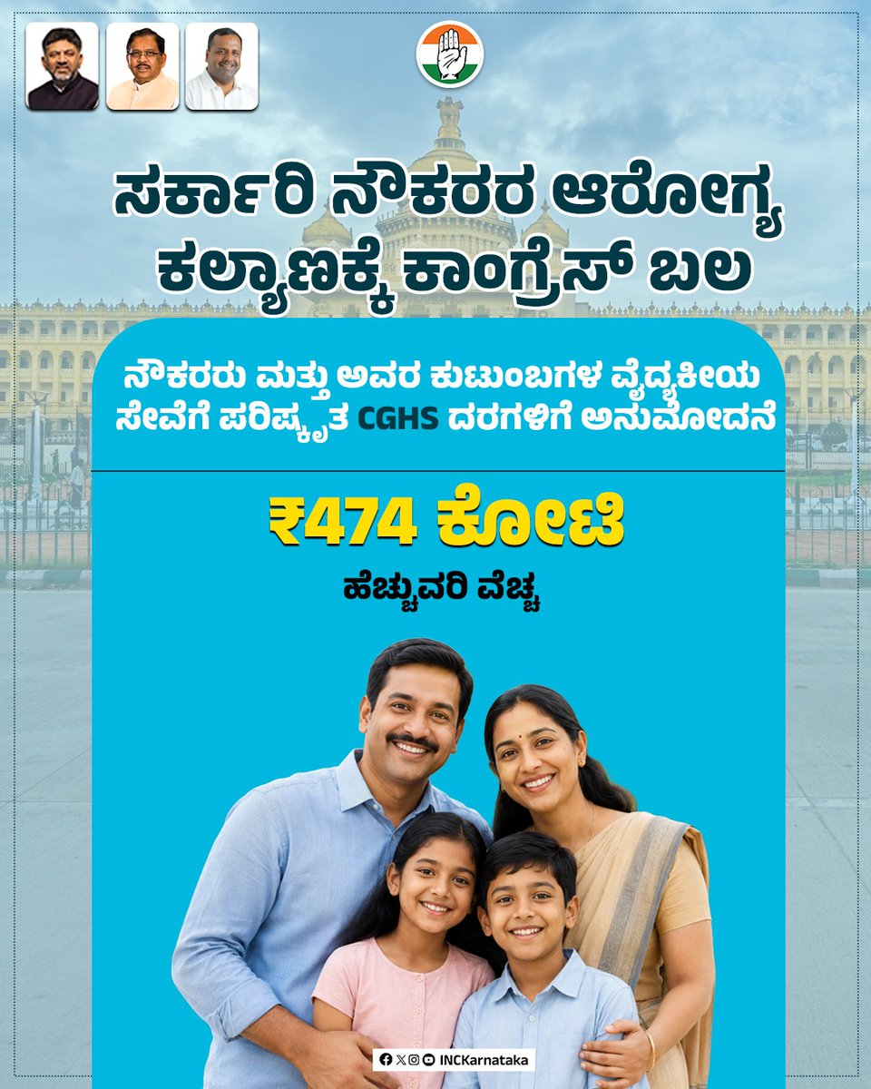 Karnataka Congress tweet media
