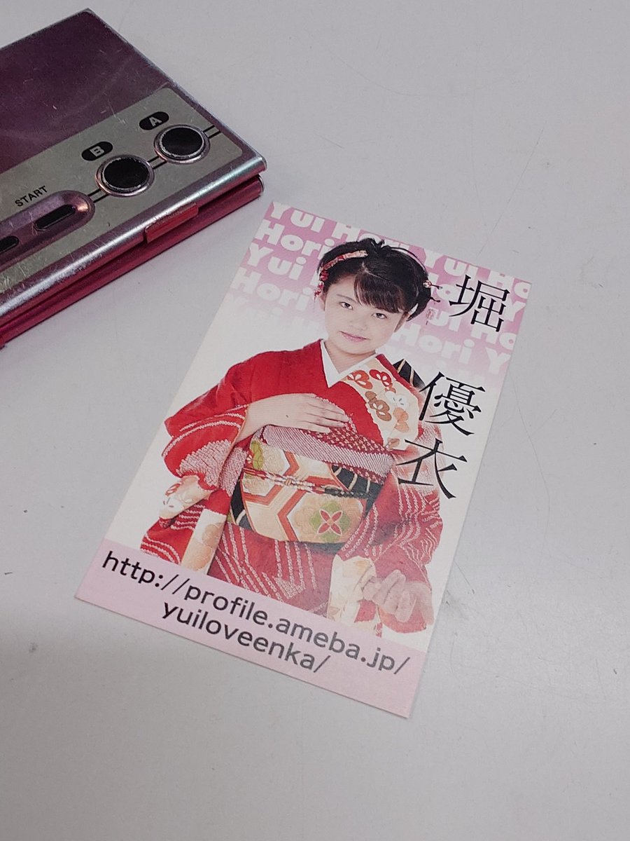 名刺探してたら✨️レアな名刺が出てきた☺️