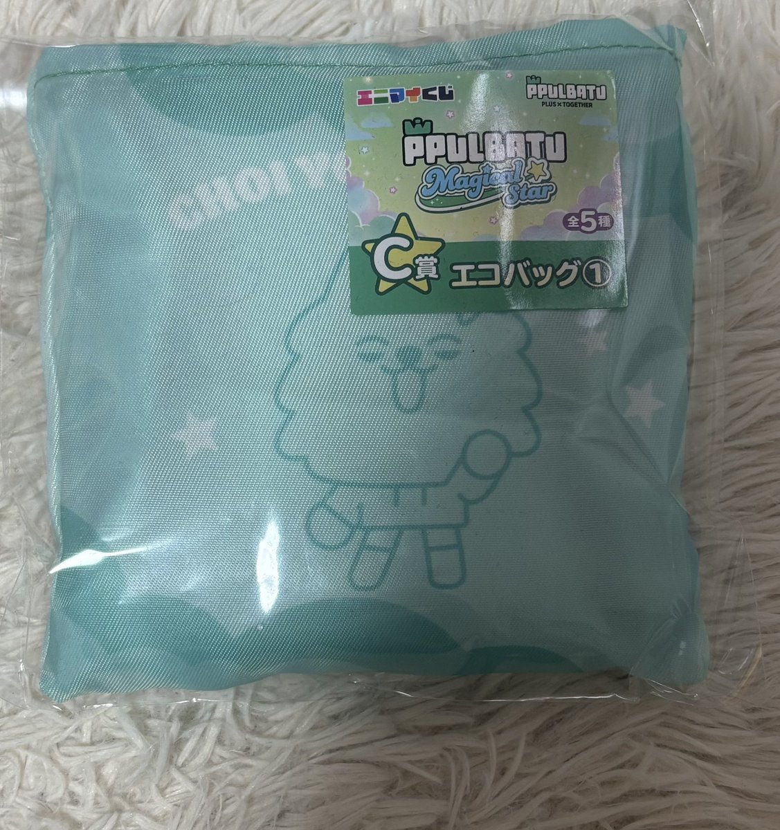 y___o913's tweet photo. TXT PPULBATU エニマイくじ 交換
トゥバ プルバトゥ

【譲】 画像のもの

【求】 ファンチュン エコバッグ

お心あたりの方ご連絡お待ちしてます🙇🏻‍♀️

#プルバトゥ 
#トゥバ交換 
#PPULBATU https://t.co/xyYptKeD9l
