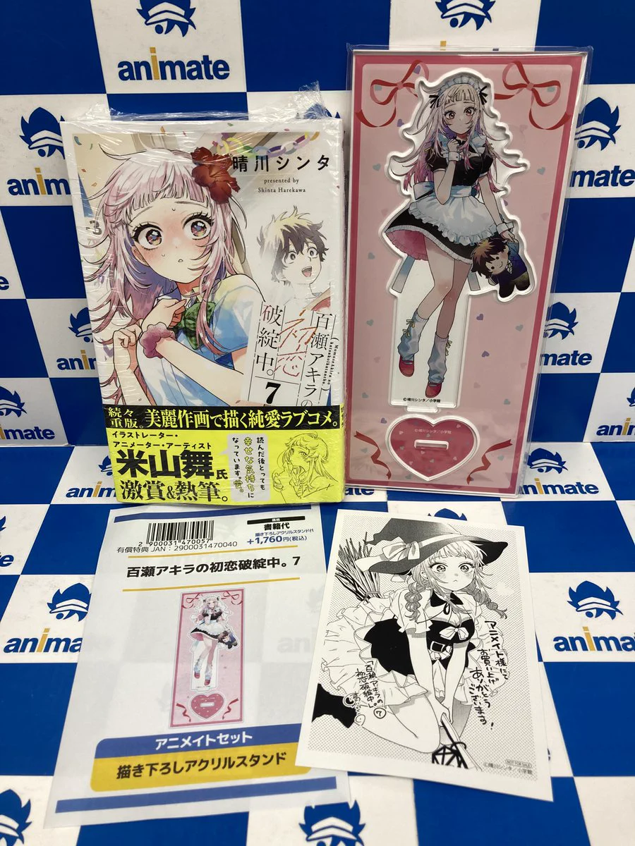 アニメイト千葉 on X: 