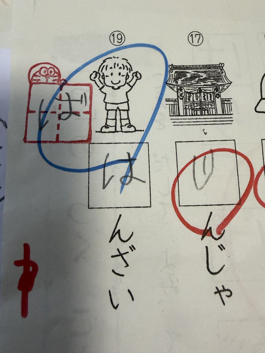 maiponnu_'s tweet photo. 娘のプリント📖
はんざい、、、
犯罪者みたいになっとるやん😨 https://t.co/4xc8NX4LWr