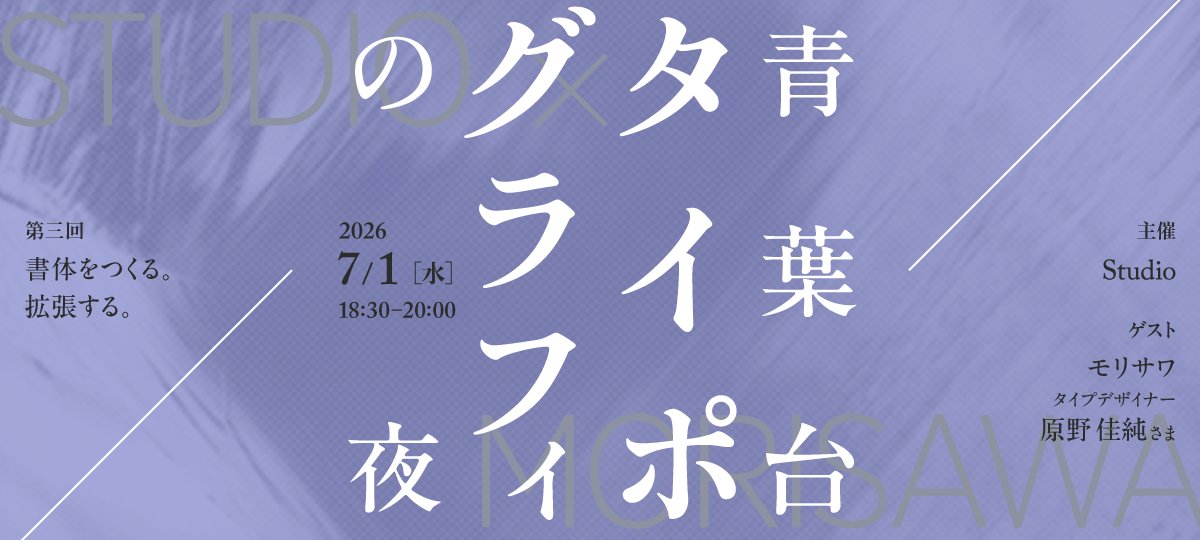 Studio | Web制作を、ノーコードで。 tweet media