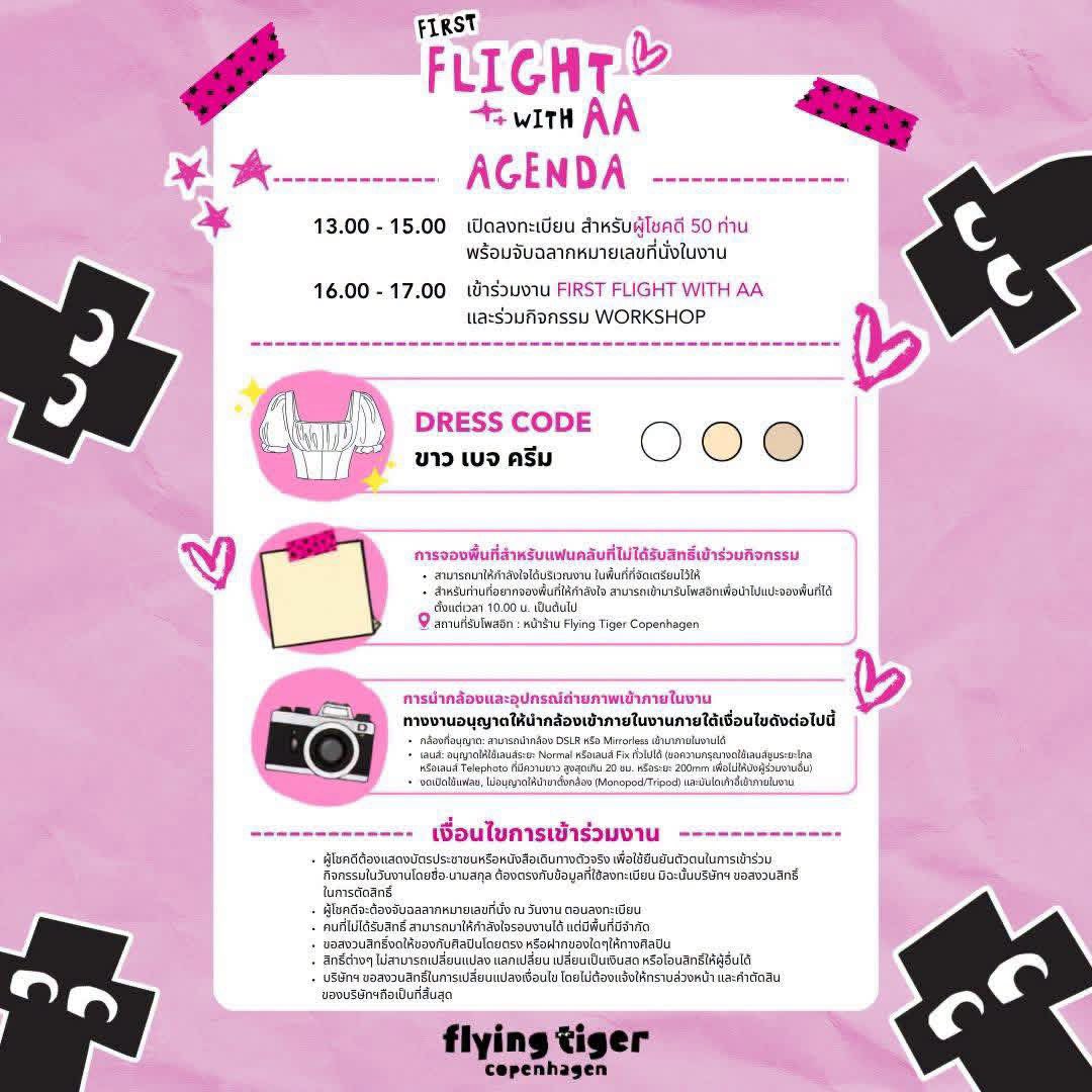 Flyingtigerthai's tweet photo. มาเจอกับพี่เสือในงานกันนะคร้าบ

#FlyingTigerThailand
#FlyingTigerCopenhagen
#FlyingTigerxAA
#FirstFlightWithAA
#AAashirakorn
#BUSbecauseofyouishine https://t.co/RK300oOpBf