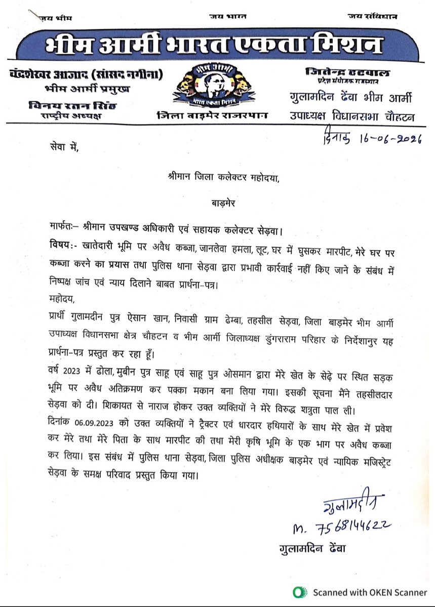 dungrpartap's tweet photo. #सेड़वा उपखंड मुख्यालय के सामने भीम आर्मी का धरना आज तीसरे दिन भी लगातार जारी है। दुखद बात यह है कि अब तक किसी भी प्रशासनिक अधिकारी द्वारा धरनारत पीड़ित परिवार से वार्ता नहीं की गई है। पीड़ित परिवार पिछले तीन दिनों से न्याय की उम्मीद में धरने पर बैठा है, लेकिन प्रशासन की ओर से कोई ठोस पहल दिखाई नहीं दे रही।
हम प्रशासन से मांग करते हैं कि मामले का तत्काल संज्ञान लेकर पीड़ित परिवार से वार्ता की जाए तथा निष्पक्ष जांच के साथ शीघ्र न्याय सुनिश्चित किया जाए। यदि समय रहते उचित कार्रवाई नहीं हुई, तो जनआक्रोश और आंदोलन को लेकर समस्त जिम्मेदारी प्रशासन की होगी।
जय भीम। ✊💙
@BhimArmyChief @PoliceRajasthan @BarmerDm @hanumanbeniwal 
@Jitendra_Hatwal @anil_aazad @RajPoliceHelp @PoliceBarmer