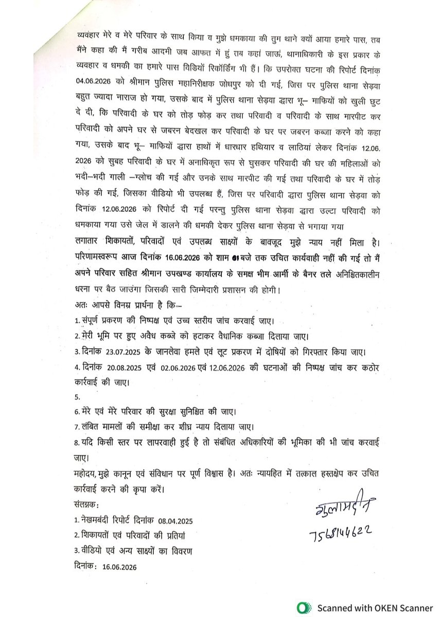dungrpartap's tweet photo. #सेड़वा उपखंड मुख्यालय के सामने भीम आर्मी का धरना आज तीसरे दिन भी लगातार जारी है। दुखद बात यह है कि अब तक किसी भी प्रशासनिक अधिकारी द्वारा धरनारत पीड़ित परिवार से वार्ता नहीं की गई है। पीड़ित परिवार पिछले तीन दिनों से न्याय की उम्मीद में धरने पर बैठा है, लेकिन प्रशासन की ओर से कोई ठोस पहल दिखाई नहीं दे रही।
हम प्रशासन से मांग करते हैं कि मामले का तत्काल संज्ञान लेकर पीड़ित परिवार से वार्ता की जाए तथा निष्पक्ष जांच के साथ शीघ्र न्याय सुनिश्चित किया जाए। यदि समय रहते उचित कार्रवाई नहीं हुई, तो जनआक्रोश और आंदोलन को लेकर समस्त जिम्मेदारी प्रशासन की होगी।
जय भीम। ✊💙
@BhimArmyChief @PoliceRajasthan @BarmerDm @hanumanbeniwal 
@Jitendra_Hatwal @anil_aazad @RajPoliceHelp @PoliceBarmer