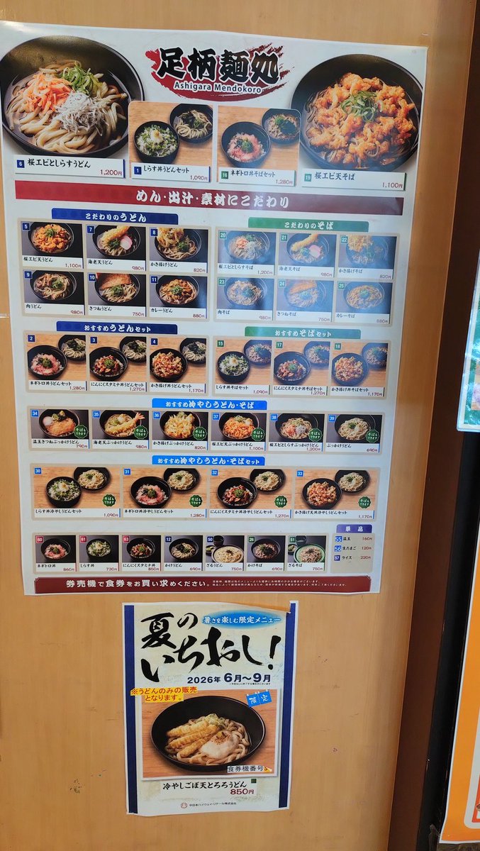 Yamada0446's tweet photo. 午後から休みもらってプチ旅行にいきます🚙
足柄サービスエリア🈂️にて🍴
❮足柄麺処❯
桜えび🦐としらす蕎麦❗️

#一人旅   #そば   #ソバ  #蕎麦  #足柄サービスエリア #足柄  #足柄麺処  #コロナに負けるな  #ブラリマスク旅 https://t.co/RaocLYca05