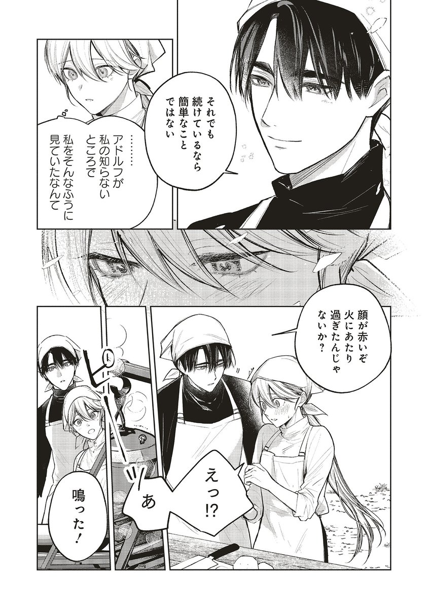💠12話①更新💠

『#ワケあり男装令嬢、
ライバルから求婚される』

お料理回🫕🔥
アドルフのストレートな褒め言葉に、リオニーは…❓

▼カドコミ
https://t.co/N8LlkTydXt

▼コミックス2巻発売中✨
https://t.co/cCAyAyzFEs

漫画@takaokamimi 
原作@EmotoMashimesa 
キャラクター原案@komadahachi 