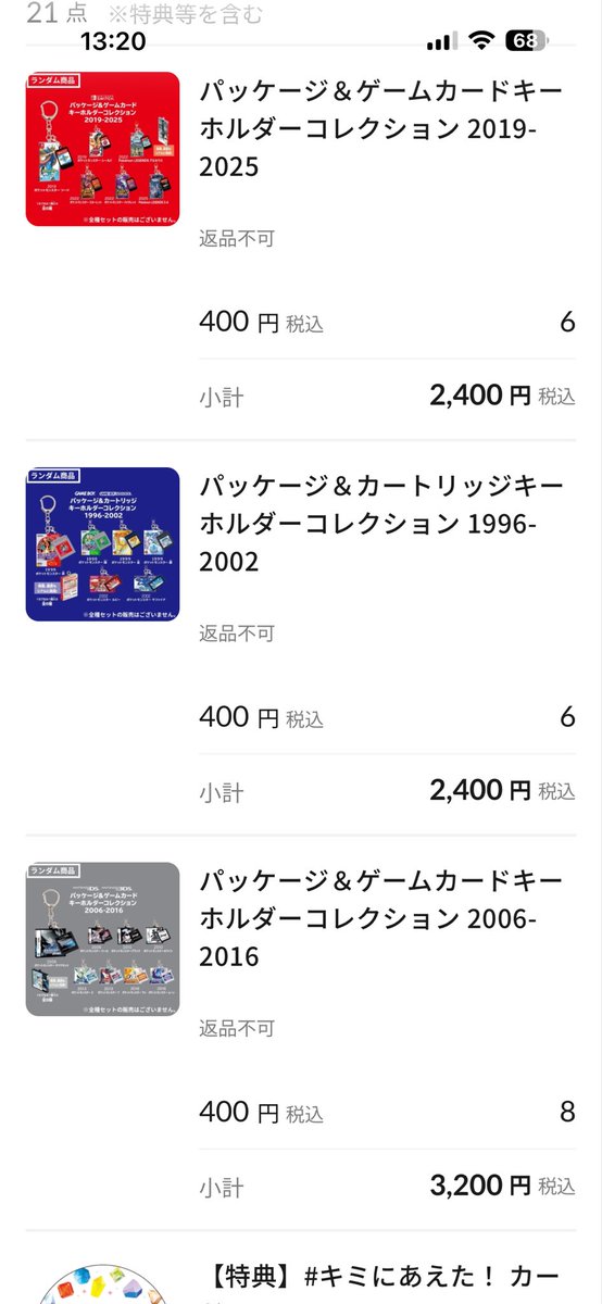 potimaro's tweet photo. 仕事中に仮想待合室に並び奇跡的に待ち時間5分で全部買えた（ ;  ; ）
ポケモンもたまごっちも共に30周年で散財すぎ💸
良いんだポップアップ外れたし。。 https://t.co/jq1mRMW8bh