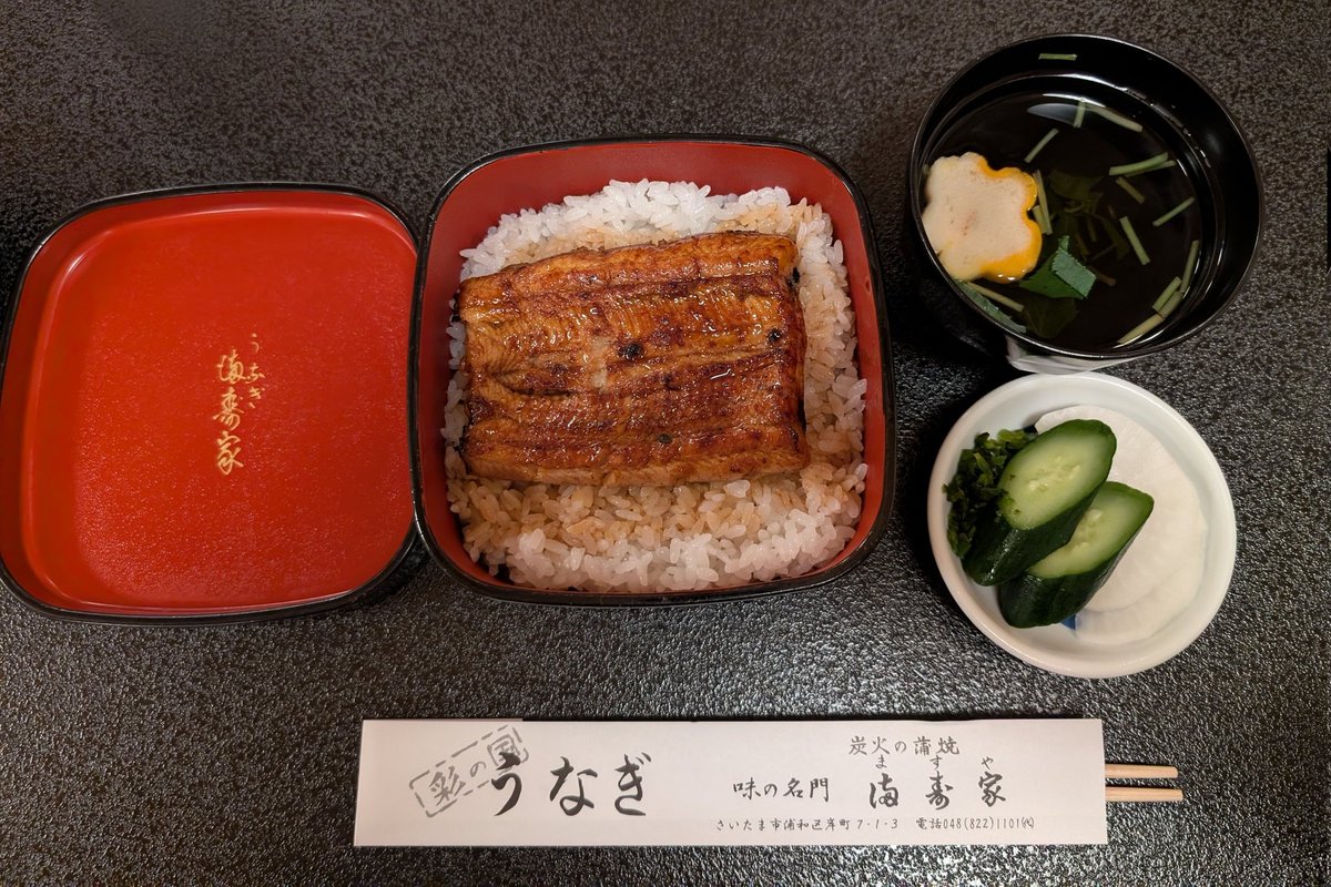 うなぎ(∗ ¨̮ ∗)/ﾊﾋﾟﾊﾋﾟ️🩵