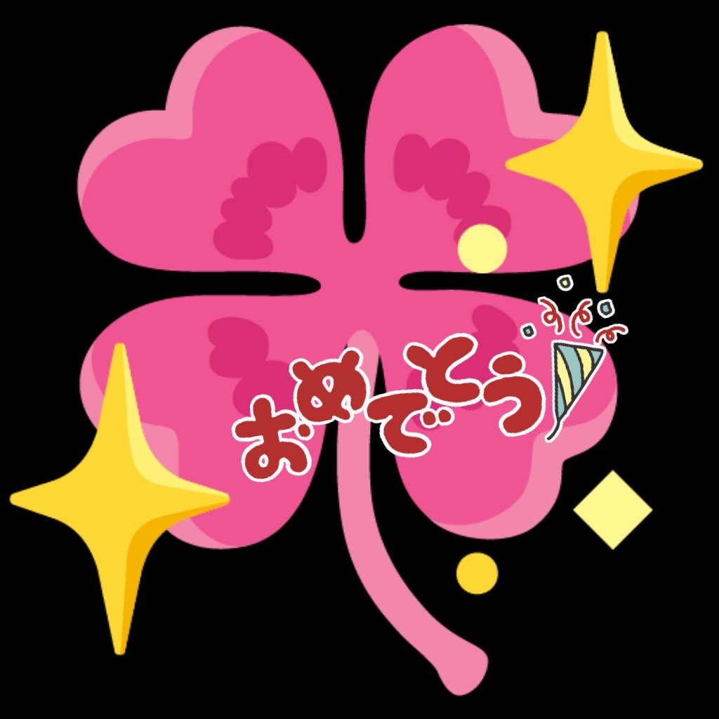 VPON775's tweet photo. @HANAHANA_SHISHA 誕生日おめでとうございます㊗️

素敵な1年になります様に✨ https://t.co/3NVxT3z0gJ