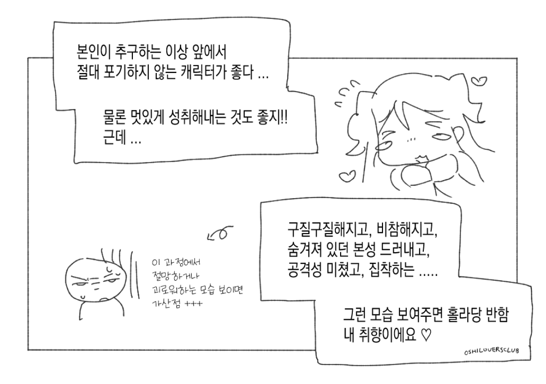 oshiloversclub's tweet photo. 쉽게 이뤄내는 모습보단 
먼 곳을 돌아 고생 끝에 해내는 모습이 좋아요 .... https://t.co/7wOmAmm1SD