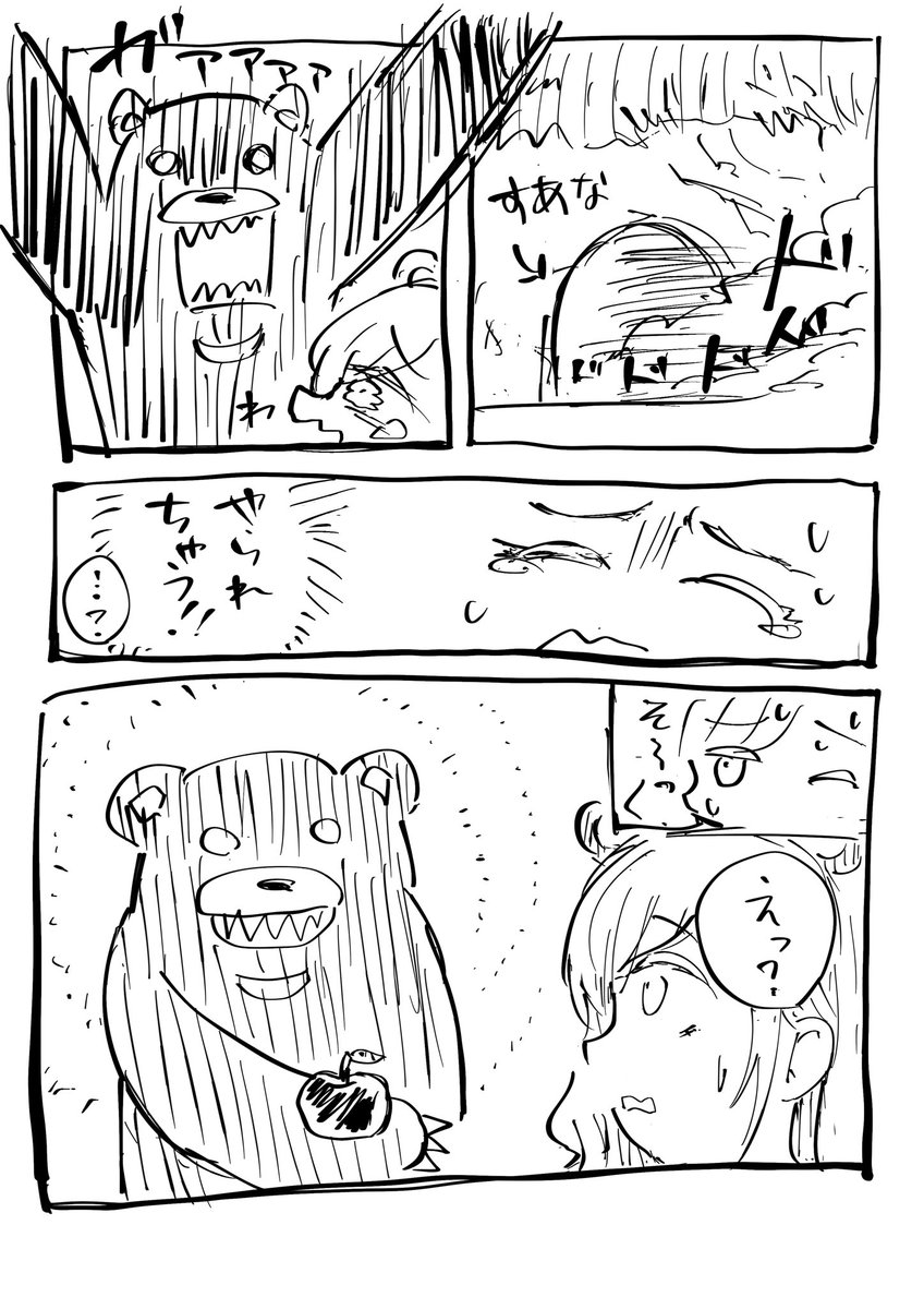 konpeitou1982's tweet photo. いきぬきまんが
セラスとクマ⑤ https://t.co/FvItHqGufU