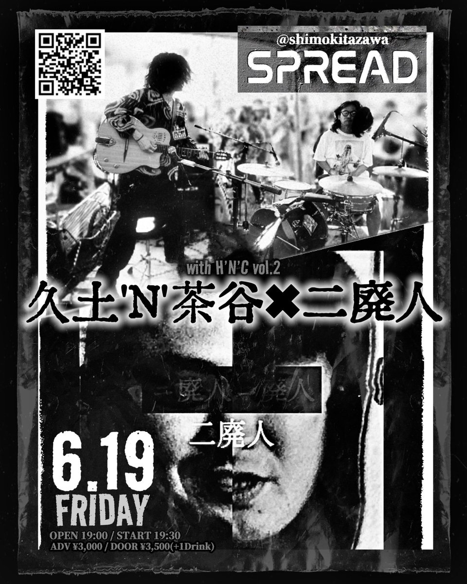 hisato_yamamoto's tweet photo. 📣6.19(金)@下北沢spread

久土'N'茶谷
二廃人

open 19:00/ start 19:30
adv ¥3000 / door ¥3500(+1D)
https://t.co/QFYmaXQ1Mc

https://t.co/0qBlS43189 https://t.co/cHxQlXLmBz