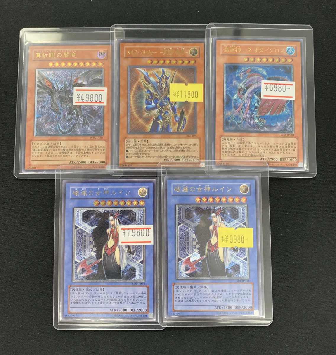 遊戯王OCG 真紅眼の黒竜 カオスソルジャー等 レリーフまとめ11枚セット magi秋葉原ラジオ会館店【Cardshop】 on X: 