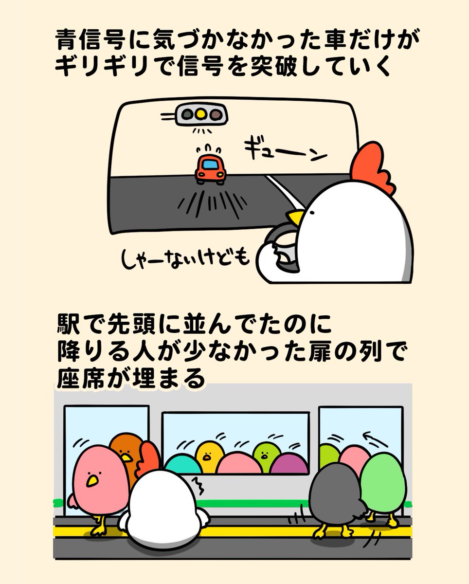 debu_dori's tweet photo. 日常にあふれる小さな敗北 https://t.co/onO0E6cABJ
