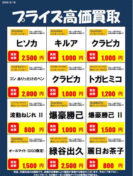 まとめ買い値引きします⭐︎プロフ要確認　Pure Strike vsツアー　4本 プライズ高価買取リストを更新しました💪 #NARUTO Grandista はたけ
