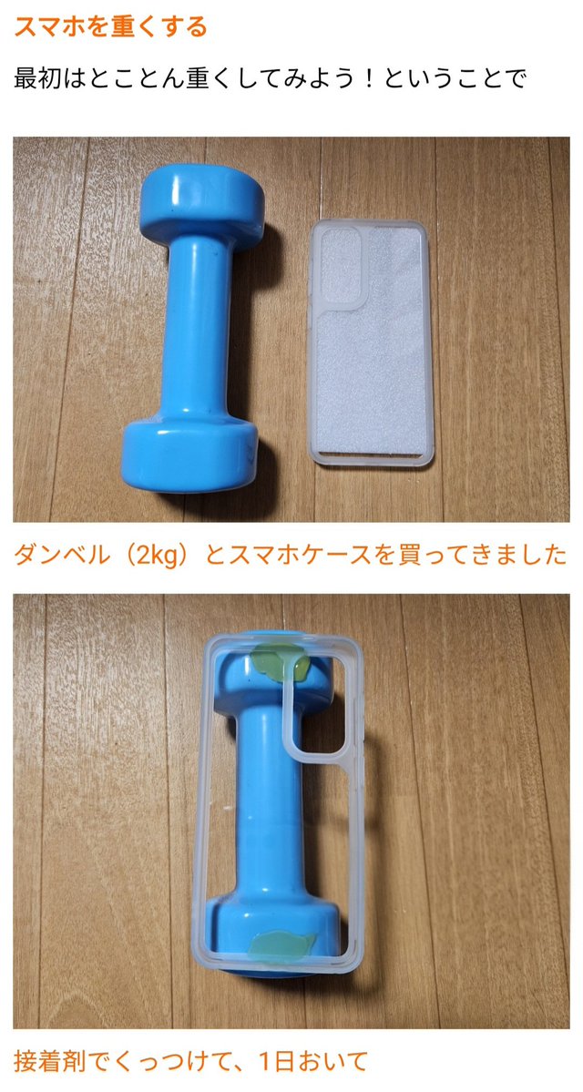 HikaruYoza's tweet photo. 1日中スマホばっか見てしまうので、スマホが軽いのがいけないんじゃないかと思い重くしてみました

→スマホを激重にする
https://t.co/8iEigIBCws https://t.co/NJU9alazul