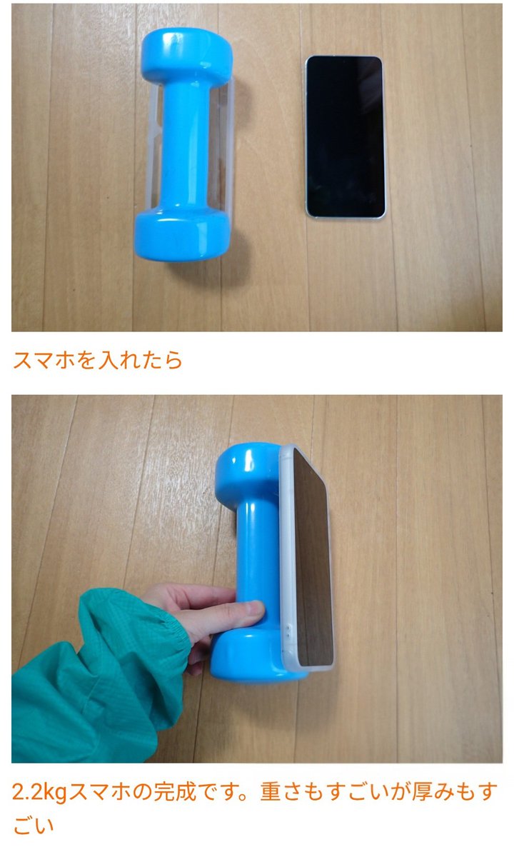 HikaruYoza's tweet photo. 1日中スマホばっか見てしまうので、スマホが軽いのがいけないんじゃないかと思い重くしてみました

→スマホを激重にする
https://t.co/8iEigIBCws https://t.co/NJU9alazul