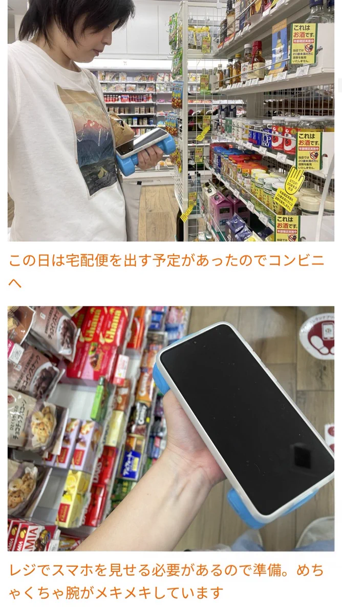 1 日 中 スマホ