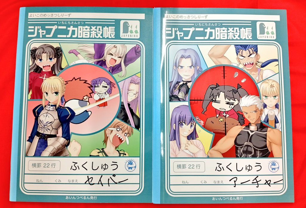 入荷情報】 Fate/stay night Fate/hollow ataraxiaFACTCRD プレゼント