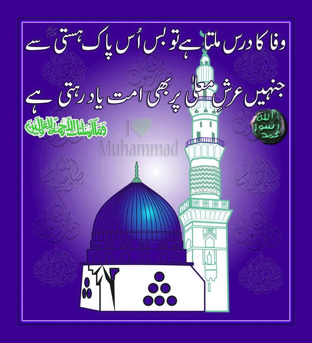 Rah_e_Haq_786's tweet photo. ﷽
📌انسان کی زندگی میں *صبر🙏🏻 ، شکر🤲🏻 اور محبت💖* تینوں کا بڑا درجہ ہے
✔️👈🏻 صبر🙏🏻 مصیبت کو ٹالتا ہے
✔️👈🏻 شکر🤲🏻 نعمت بڑھاتا ہے اور
✔️👈🏻محبت💖 خوشیوں کا خرانہ ہے
#Allah
#Allahuakbar
#ProphetMuhammad
#Muhammad_ ﷺ
#madina
#shortontrending
#shorts #capcut
#youtubeshorts https://t.co/sCKzv2Rw8Q