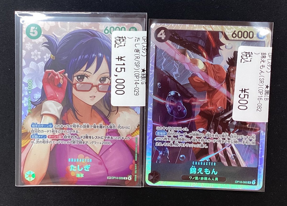 ワンピースカードゲーム 買取させて頂きました✨✨ 🔹たしぎ SP op14