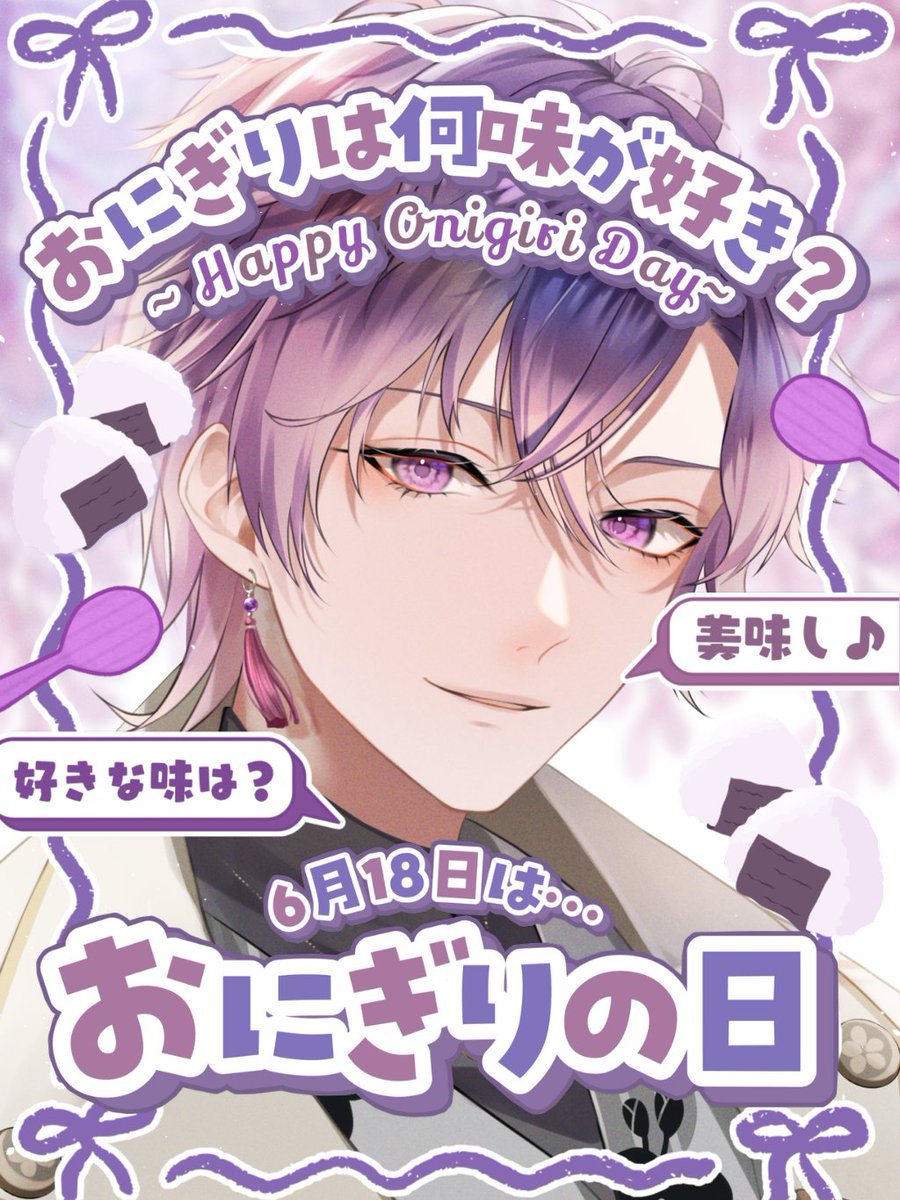 VtuberHaruka's tweet photo. 《#おはようVtuber 》

おはくも～🌞

今日は「#おにぎりの日 」🍙
最近あんまり食べてないから久々に食べたいな🤤
みんなは好きな具とかある？

それじゃみんな今日もゆるふぁい✨

#6月のVTuberフォロー祭り‍ https://t.co/YlIL0i6f68