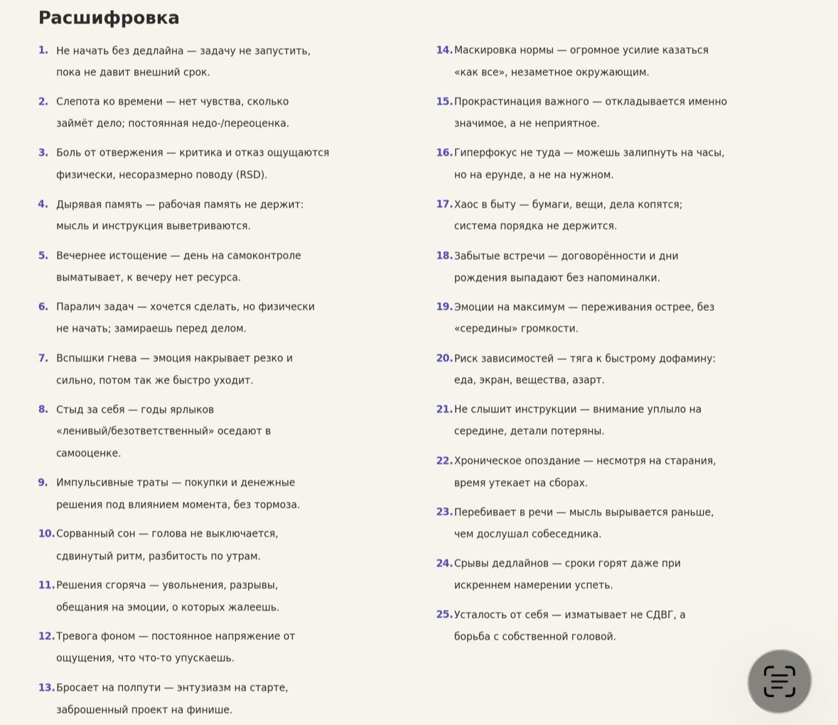 alpy_lowkost's tweet photo. итак сегодня сдвг-бинго заполняет человек, который два года назад был уверен, что у него нет никакого сдвг https://t.co/emZISLFw89