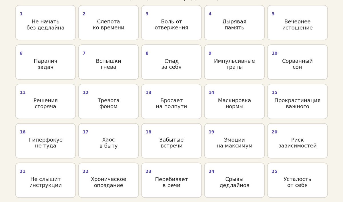 alpy_lowkost's tweet photo. итак сегодня сдвг-бинго заполняет человек, который два года назад был уверен, что у него нет никакого сдвг https://t.co/emZISLFw89