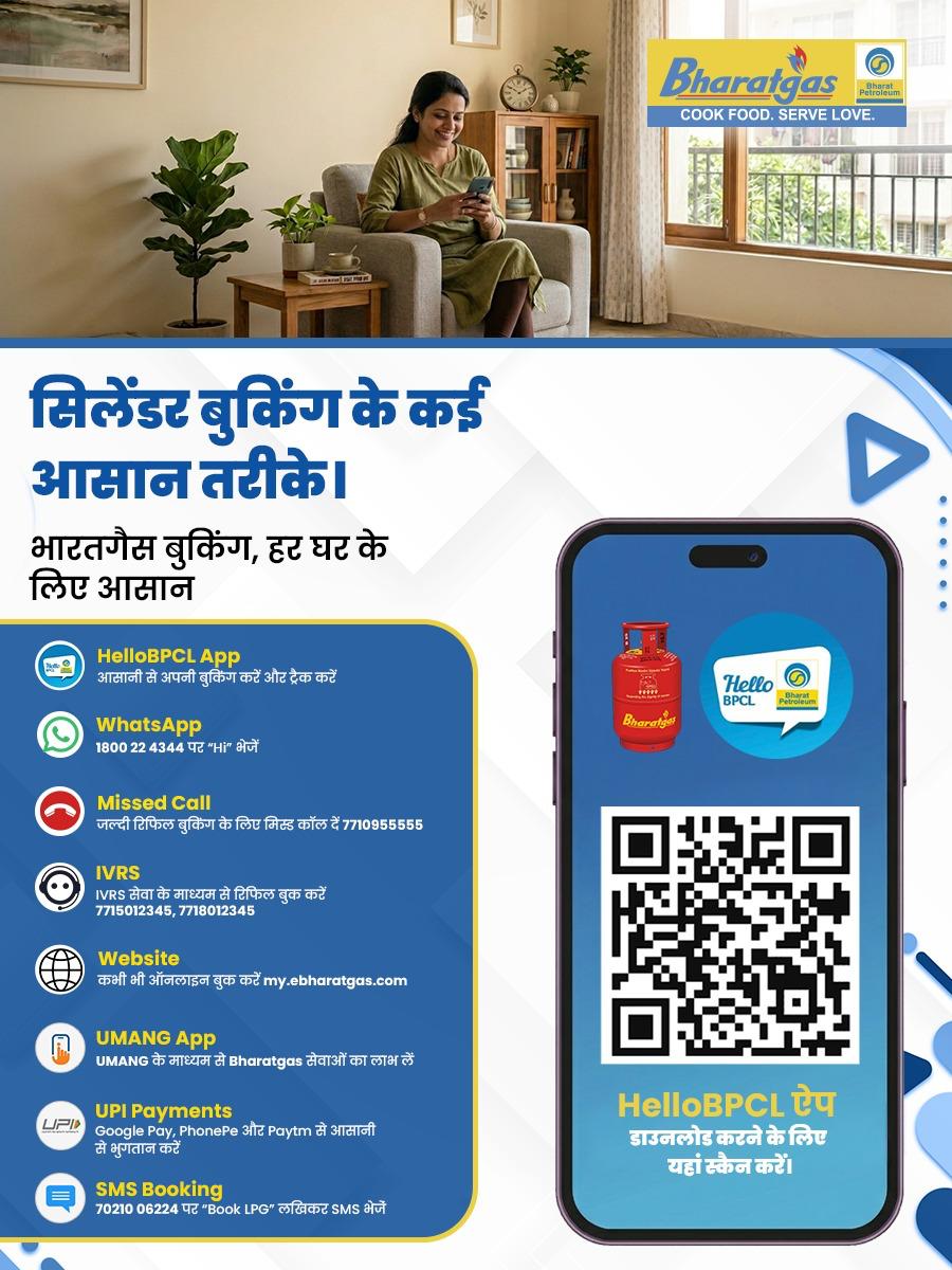 BPCLGoa's tweet photo. भारतगैस रिफिल बुकिंग को आसान और सुलभ बनाता है—HelloBPCL App, WhatsApp, IVRS, UMANG, SMS, वेबसाइट और UPI भुगतान के माध्यम से। क्योंकि सुविधा हमेशा आपकी पहुंच में होनी चाहिए।

@BPCLimited @BPCLLPG @PetroleumMin @HardeepSPuri @Secretary_MoPNG
#Bharatgas https://t.co/GuPC4hRjXB