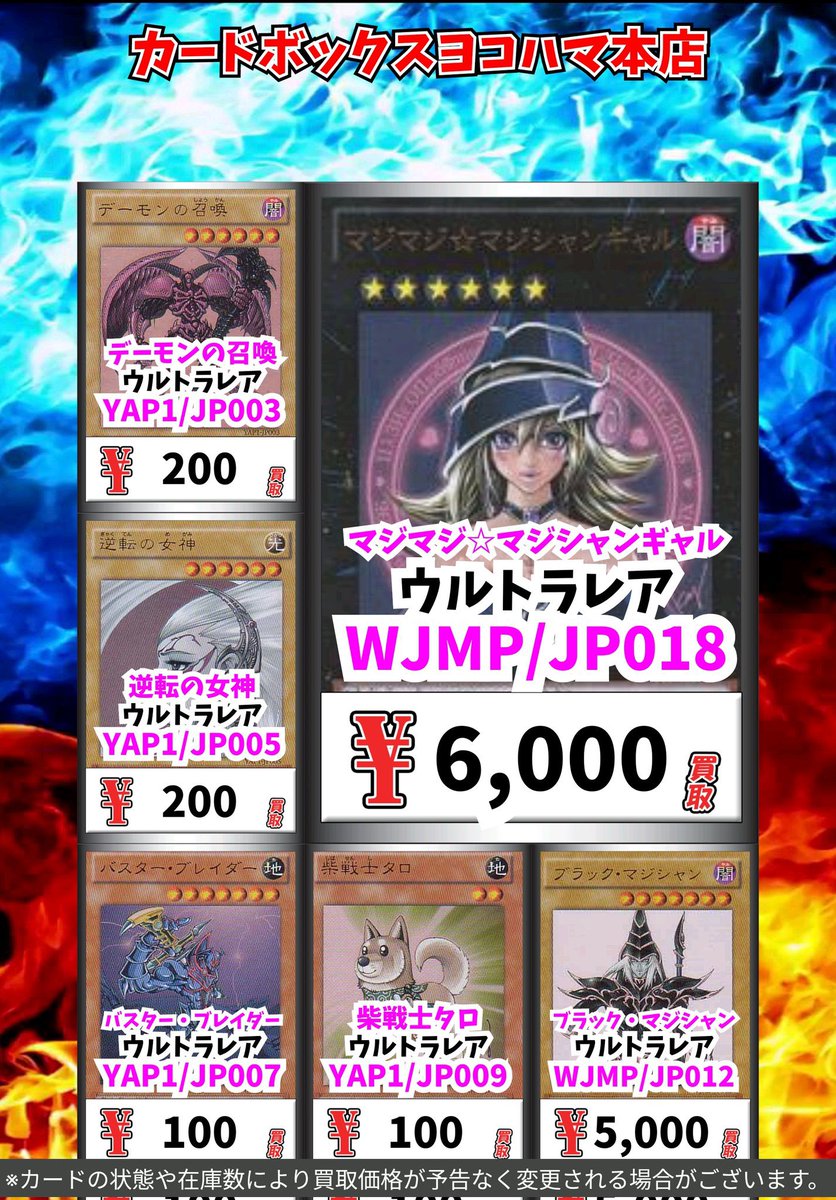 遊戯王買取情報! Vジャンプ付録特典カード、アニバーサリームービー 遊戯王買取情報! Vジャンプ付録特典カード、アニバーサリームービー