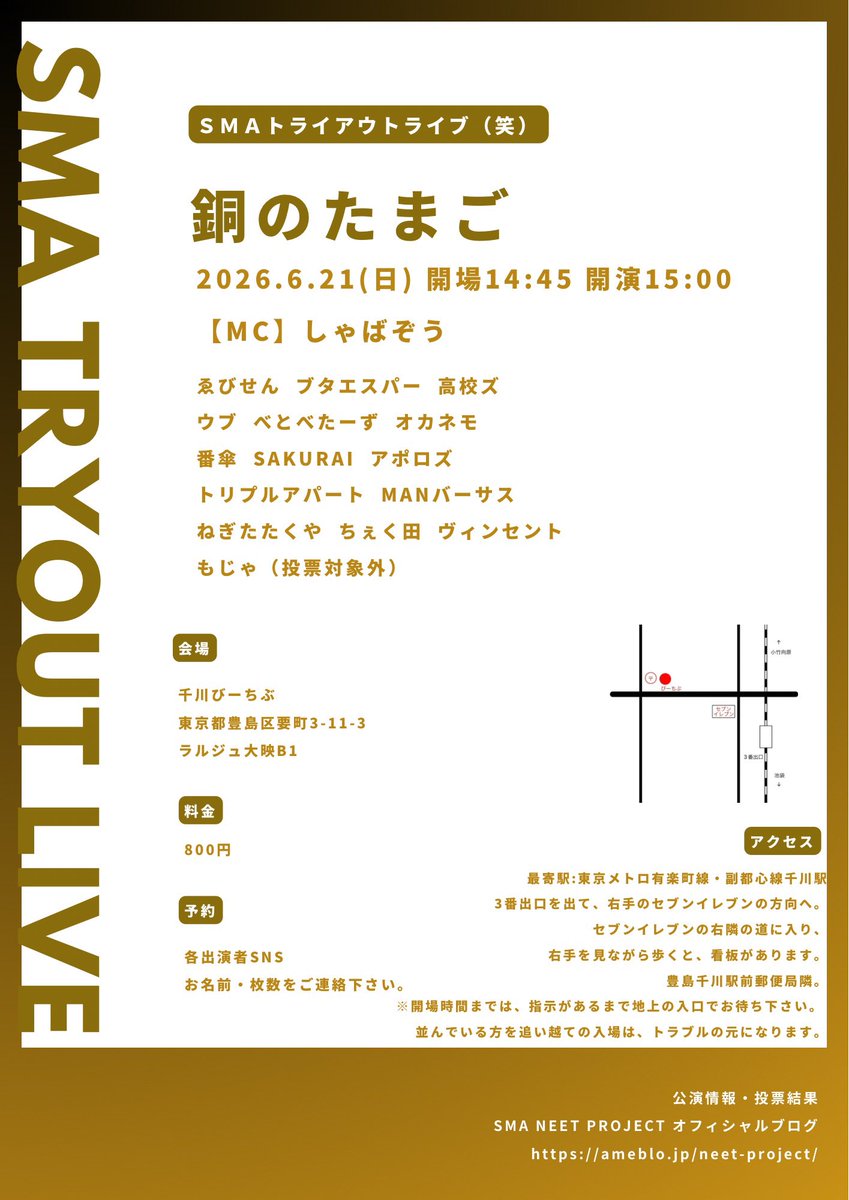 negitatakuya's tweet photo. 「間に合え」
「飛んでMORIYAMA」

ありがとうございました。楽しくやらせてもらいました。

最近同じネタばかりやってました、是非週末の事務所ライブを観に来てね。

6月21日銅のたまごライブ、ご予約お待ちしております。 https://t.co/an8qxQol1f