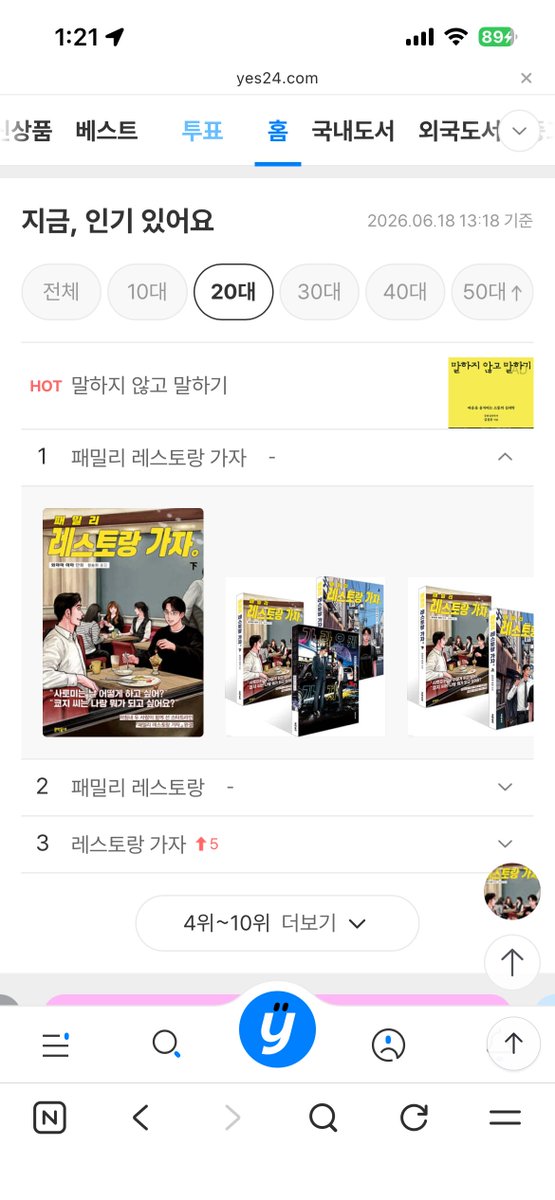 thena_ks's tweet photo. 웃기다
20대 여자 1위 https://t.co/bVH4A9sgjR