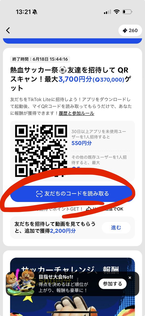 ukmgwpd's tweet photo. @hiyo_1508 普通にTiktokライトいれてもらって、
下のギフト押してからQRコード読取できないですかね🤔 https://t.co/dqnP0wCGZ2
