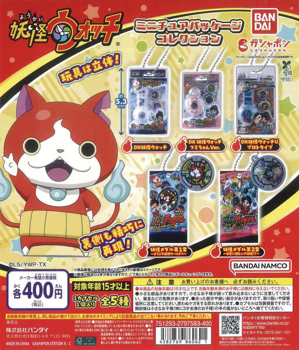 こちら完売いたしました！