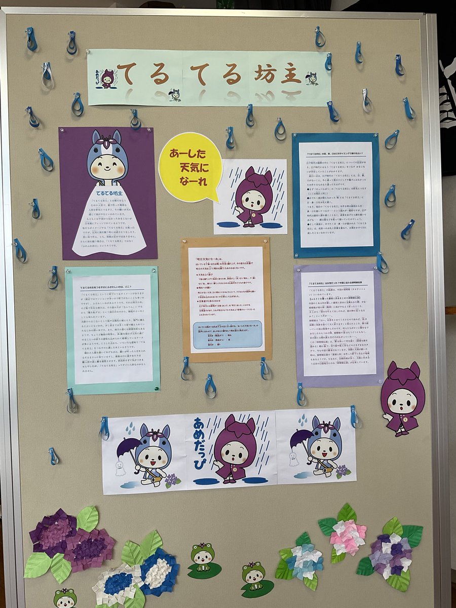 kankoctr_chiryu's tweet photo. 観光交流センターでは只今「てるてる坊主作成体験」イベントを行っています。ちりゅっぴの顔の折り紙を折って、てるてる坊主に貼ってみませんか？
6月20日（土）11時と14時(各30分程度)にはちりゅっぴが観光交流センターに遊びに来ますよ😊
是非お越しくださいね🌈
#ちりゅっぴ#知立市 https://t.co/bGJYwBenW3