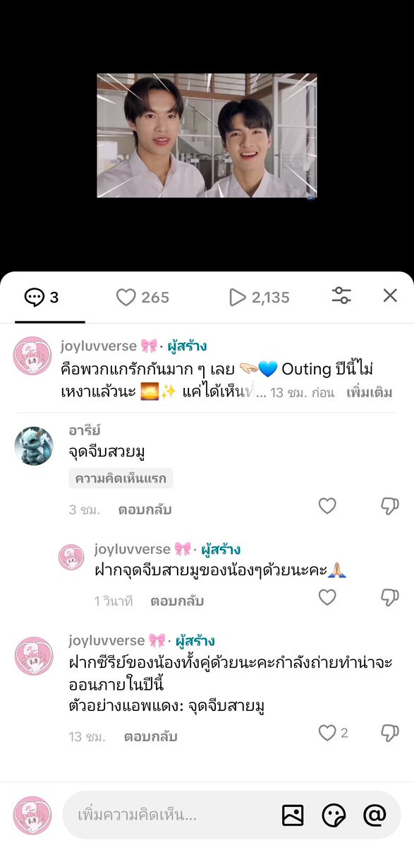 joyluvverse's tweet photo. ขอให้หลังจากซีรีย์ออนมีคนค้นพบเจอทั้งคู่เยอะๆเลยน้า #UnluckyBae 
#ThamMac #thamtupthong #nattapatmac https://t.co/2Jx1iZbQC6