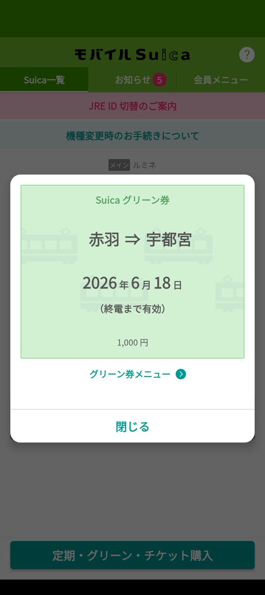 kaa's tweet photo. 今日は生まれて初めてのグリーン車乗る。餃子食べてくる
#wishlist100 https://t.co/16xZjfws76