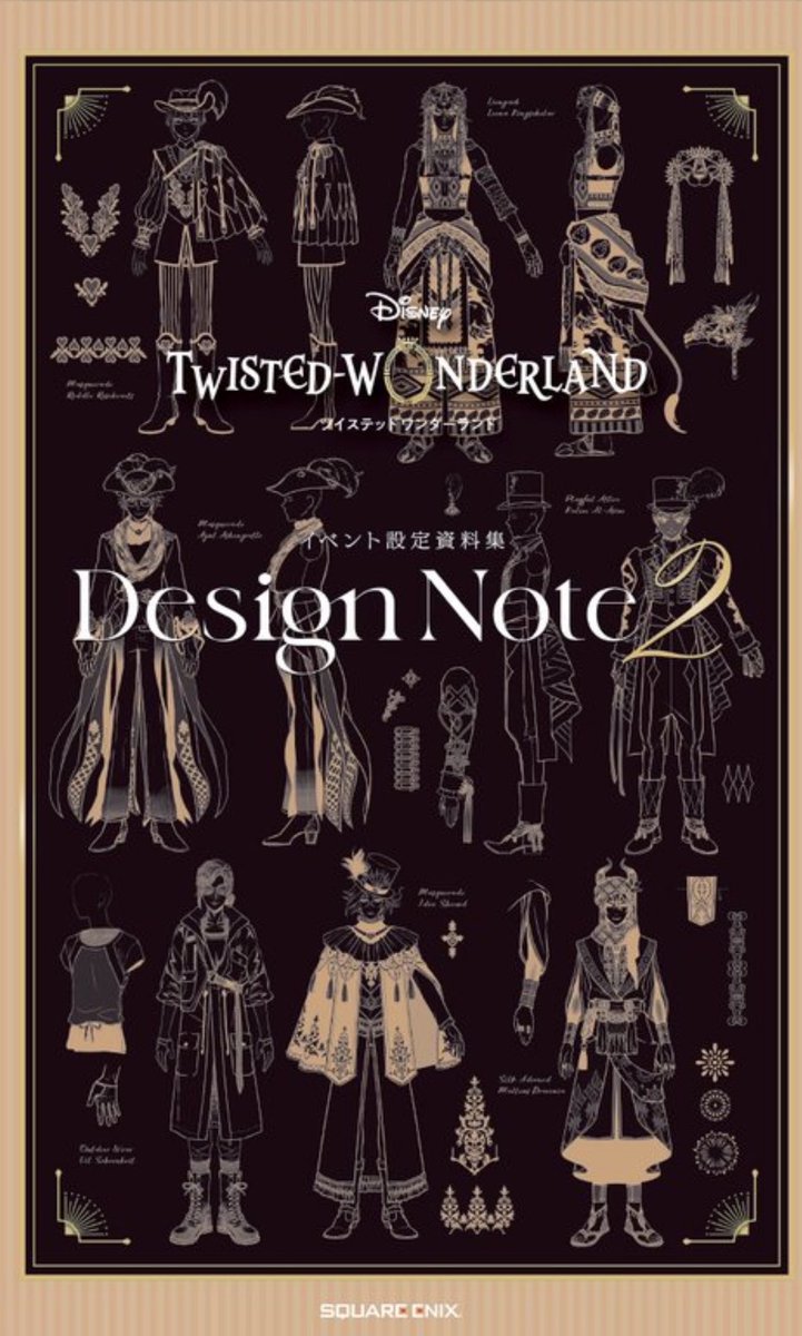 Kuronuma_Aoba's tweet photo. Design note 2!!!! Finally!!!! https://t.co/DS4dtPk1Uk