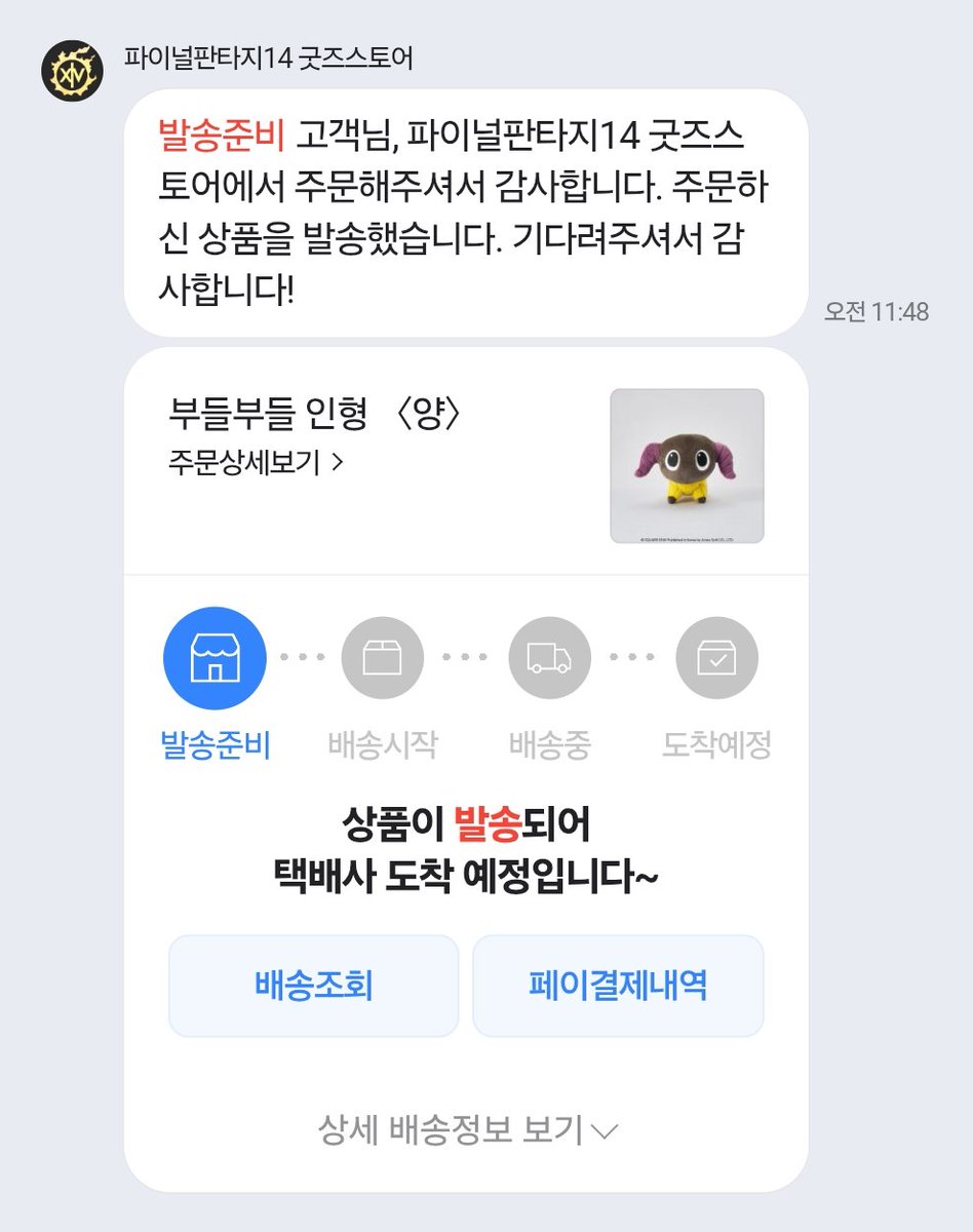 _Unseo_'s tweet photo. 헐 이거 드디어 발송하는구나 https://t.co/xjl3czRI8e