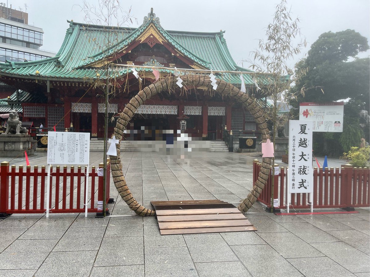 agexxx's tweet photo. 今日は東京大神宮と神田明神へお参り。
タイミングかも！ https://t.co/6LpVuq2bGt