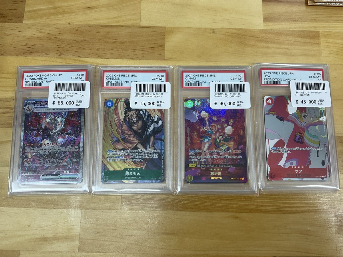 超美品まとめ売りポケカ・ワンピカ こちらの商品、価格変更いたしました！ ぜひお買い求めください