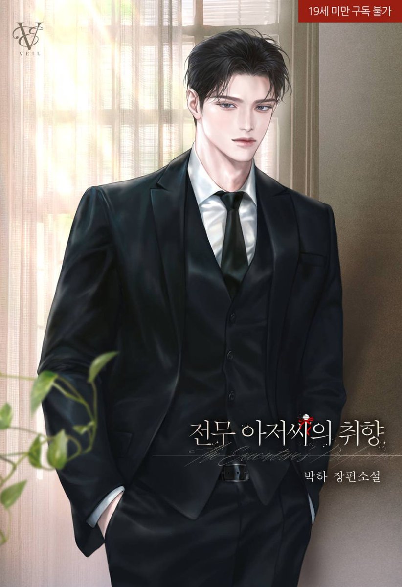 로크미디어 로맨스팀 tweet media