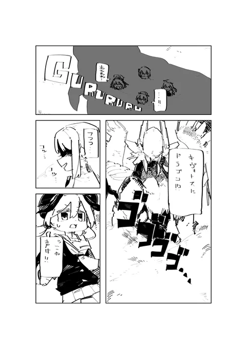 エアプエデン条約編 