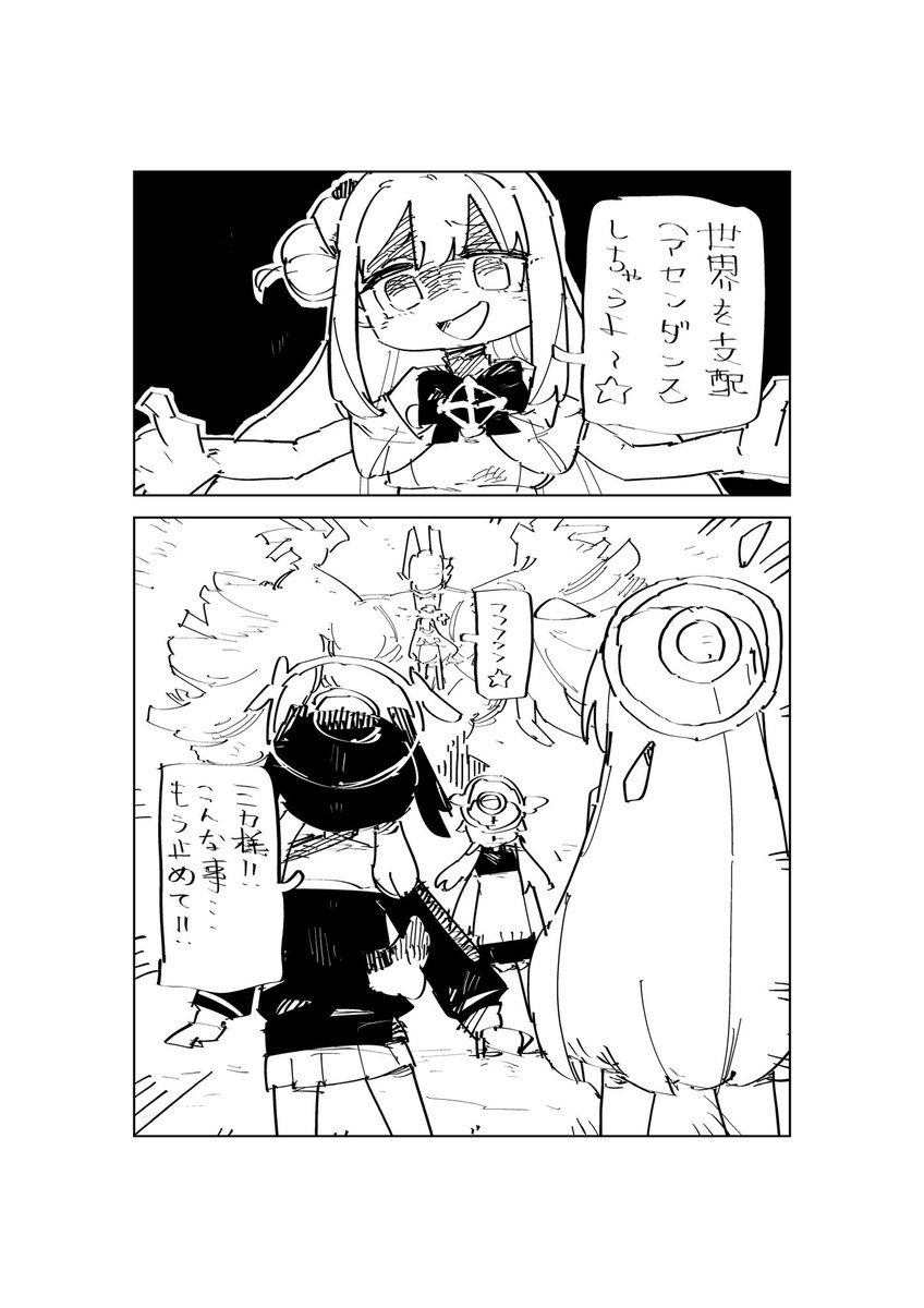 エアプエデン条約編 