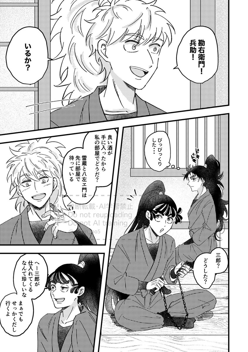 noren_no5's tweet photo. 久々鉢 1/2
1月に出した本のサンプル部分の再掲
ここだけでも読めます
⇒ https://t.co/YEJ7jjm3Ns