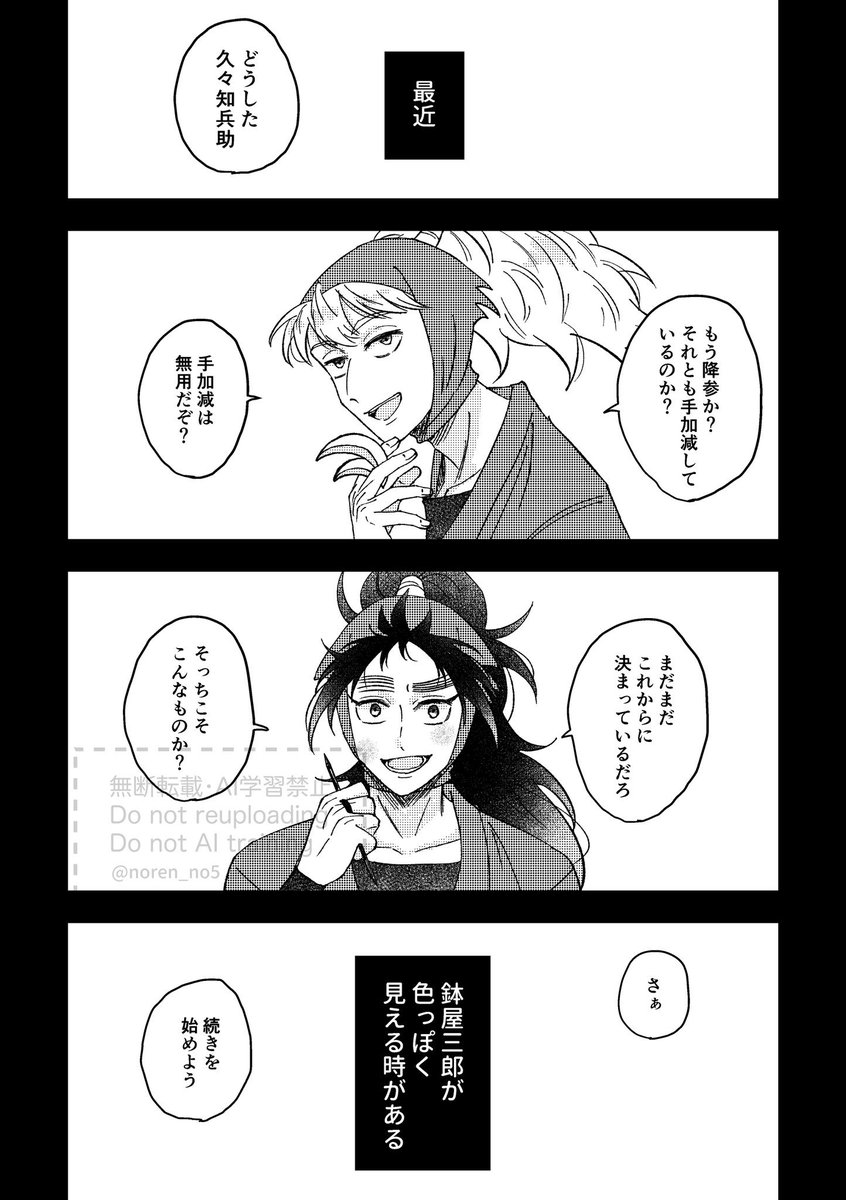 noren_no5's tweet photo. 久々鉢 1/2
1月に出した本のサンプル部分の再掲
ここだけでも読めます
⇒ https://t.co/YEJ7jjm3Ns