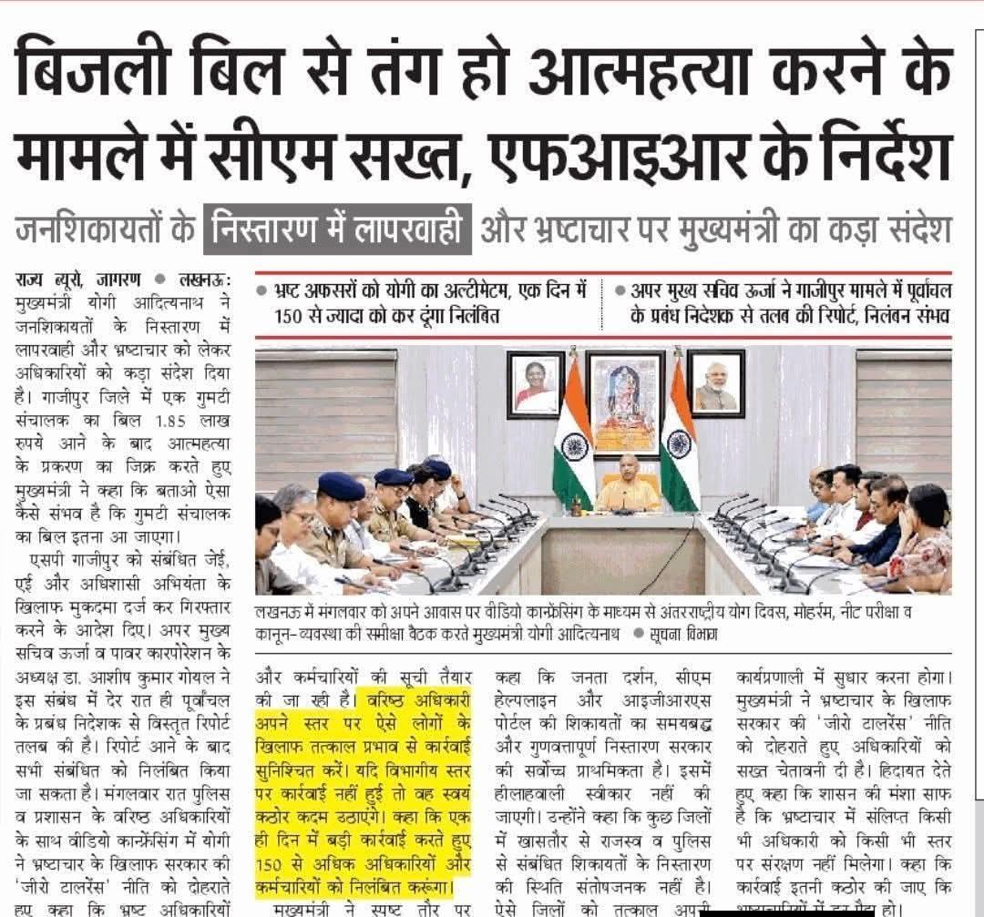 Ashish4RSS's tweet photo. @UPPCLLKO क्या आपको पता है कि आपके विभाग द्वारा सबसे ज्यादा भ्रष्टाचार पूरे प्रदेश में फैलाया गया है।
@myogiadityanath @UPGovt  को  बदनाम करने में कोई कसर नही छोड़ते ये लोग। 200 से 300 महीना गरीबों के घरों से वसूली करके राजस्व की चपत लगा रहे हैं।
सबसे घटिया काम हो रहा है। https://t.co/M1EdM8jfto