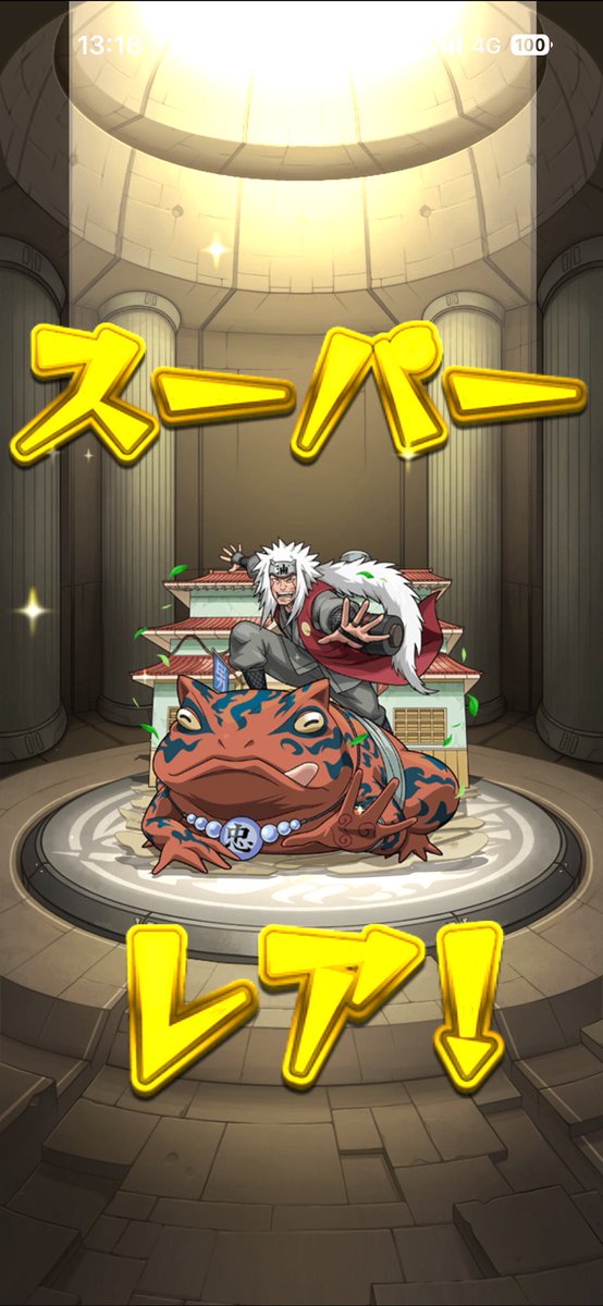 rm__mnst's tweet photo. 自来也でた！
ガウェイン卒業できるやった〜〜 https://t.co/sKPWZDMDvL